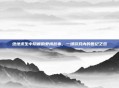绝地求生中隐藏的爱情故事，一场游戏内的世纪之恋