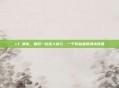 cf 清末，最后一位旗人状元，一个穿越者的清末奇遇