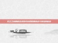 无主之地刷橙色武器并以策略重铸战斗体验的秘诀