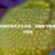 PUBG动画效果优化全攻略，流畅度与画质双提升指南
