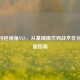 CSGO持枪视角XYZ，从基础操作到战术优化的全面指南