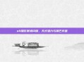 s4瑞兹赛场闪耀,天才潜力与锋芒并显