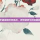 王者荣耀纹身挑战，视觉盛宴与技术融合