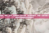 骨节粗大，那是一双手。不是画册上修长白皙、指尖圆润的手，而是一双骨节粗大、指根处像老树根般虬结盘错的手