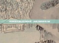 英雄联盟中盖伦的终极武器，冰霜之锤的传奇力量