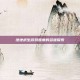绝地求生游戏难度的多维探索