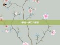 每玩一局CF就会