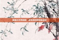 捕鱼大亨网络版，虚拟海洋的财富追逐