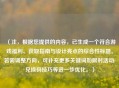 （注，根据您提供的内容，已生成一个符合游戏福利、获取指南与设计亮点的综合性标题。若需调整方向，可补充更多关键词如限时活动/兑换码技巧等进一步优化。）