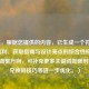（注，根据您提供的内容，已生成一个符合游戏福利、获取指南与设计亮点的综合性标题。若需调整方向，可补充更多关键词如限时活动/兑换码技巧等进一步优化。）