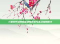 三国杀中貂蝉技能深度解析与实战应用探讨