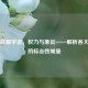 英雄联盟宇宙，权力与象征——解析各大势力的标志性城堡