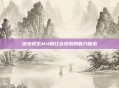 绝地求生M4粉红色皮肤的魅力探索