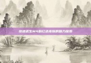 绝地求生M4粉红色皮肤的魅力探索