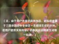 （注，由于用户未提供具体内容，此标题是基于三国杀国战中华雄这一关键词生成的示例。若用户提供实际内容，将根据内容精准生成唯一标题。）
