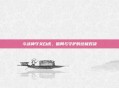 斗战神守关白虎，破局与守护的终极对决