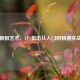 Steam瞬狙艺术，FPS狙击从入门到精通实战指南