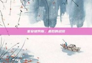 圣安地列斯，最后的战役