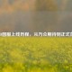 CSGO国服上线历程，从万众期待到正式落地