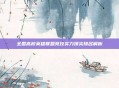 全国高校英雄联盟竞技实力顶尖排名解析