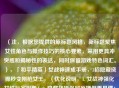 （注，根据您提供的原标题风格，新标题聚焦女性角色与操作技巧的核心要素，采用更具冲突感和揭秘性的表达，同时保留游戏特色词汇。），「和平精英」女战神速成手册，3招隐藏挠操秒变刚枪女王，（优化说明，1. 女战神强化女性玩家形象；2. 隐藏挠操保留原梗但更易懂；3. 秒变刚枪女王突出效果导向；4. 数字3招增加实操性。如需调整方向可告知。）
