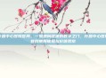 许昌中心医院官网，一扇通向健康的数字之门，许昌中心医院官网使用体验与价值观察