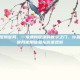 许昌中心医院官网，一扇通向健康的数字之门，许昌中心医院官网使用体验与价值观察