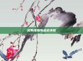 拉斯维加斯血色未散
