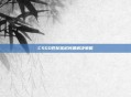 CSGO匹配延迟问题解决策略