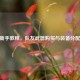 CSGO新手教程，队友武器购买与装备分配指南