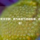 LOL抽奖全攻略，官方渠道与活动指南，防坑必备！