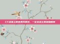 CF战场上的绝美风景线，一位女战士的荣耀瞬间