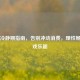 Steam冷静期指南，告别冲动消费，理性畅享游戏乐趣