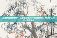 王者荣耀出装封号，王者荣耀出装封号真相揭秘，别让非主流玩法踩上雷区