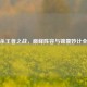 三国杀王者之战，巅峰阵容与锦囊妙计全解析