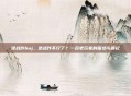 逆战咋buj，逆战咋不行了？一名老玩家的困惑与回忆