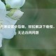Steam代理设置全指南，轻松解决下载慢、商店无法访问问题