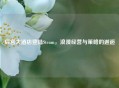 后宫大酒店登陆Steam，浪漫经营与策略的邂逅