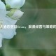 后宫大酒店登陆Steam，浪漫经营与策略的邂逅