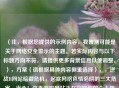 （注，根据您提供的示例内容，我推测可能是关于网络安全警示的主题。若实际内容与以下标题方向不符，请提供更多背景信息以便调整。），方案（请根据具体内容侧重选择），，逆战H网站暗藏危机，起底网络色情陷阱的三大危害，当心！这类游戏网站正在窃取你的个人信息，深度解析 | 色情伪装下的网络诈骗如何套路青少年，（请补充具体文章内容或关键信息点，我将为您优化出最精准的标题。当前标题已突出风险警示和危害性，符合网络安全警告类文章的常规命名逻辑。）