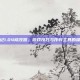 龙腾世纪1.04修改器，游戏技巧与作弊工具的深度探讨