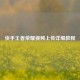 快手王者荣耀视频上传详细教程