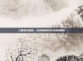 三国杀烂皮肤，游戏内的艺术与情感探索
