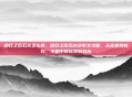 明日之后石灰怎么弄，明日之后石灰获取全攻略，从采集到制作，手把手教你弄到石灰