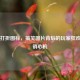 Steam打折图标，搞笑图片背后的玩家狂欢与营销心机