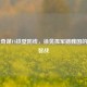 断粮奇谋VS铁壁防线，徐晃孤军撼魏国的巅峰智战