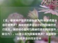 （注，根据用户提供的原标题为何LOL游戏提示音总是男声？揭秘游戏声音设计的性别偏好进行优化，保持核心疑问与揭秘性质的同时提升吸引力），LOL提示音为何偏爱男声？深度解析游戏声音的性别密码