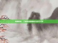 光明解说，三国杀深度解析与技巧分享