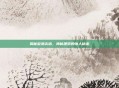揭秘漩涡尖塔，神秘建筑的惊人秘密