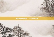 奥兰的神秘遗失，一个未解之谜